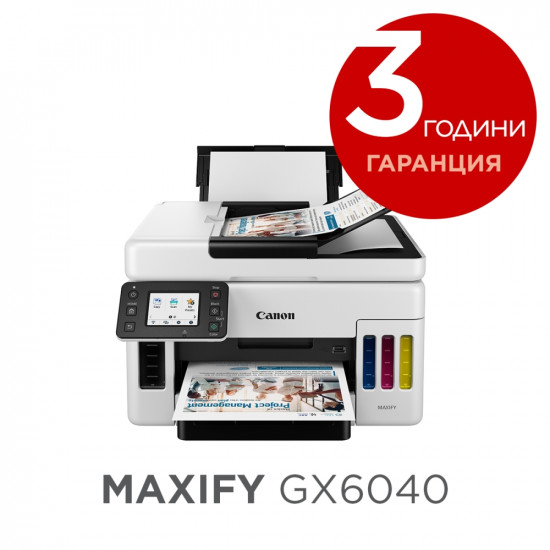 Мастилен многофукционално устройство Canon MAXIFY GX6040 All-In-One, Black&White